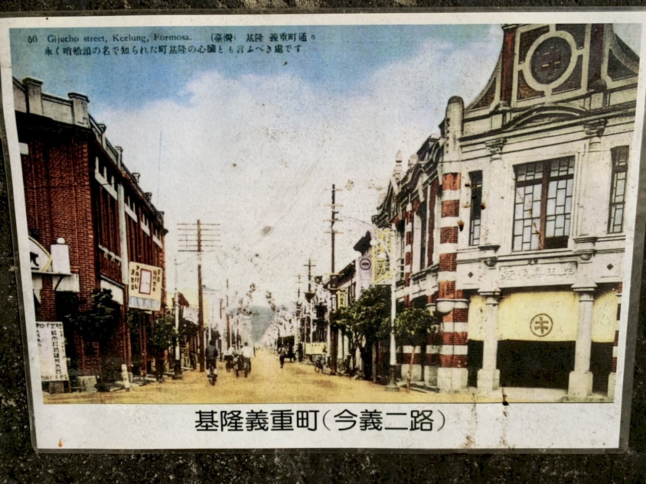 La boutique de kimono de la famille Kishida (à droite, carte postale de l'époque japonaise)