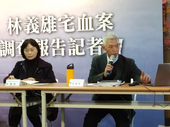 La commission de la justice transitionnelle dévoile son rapport sur le meurtre de la famille Lin (Photo CNA)